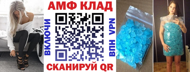 Купить где  Югорск  Amphetamine Premium