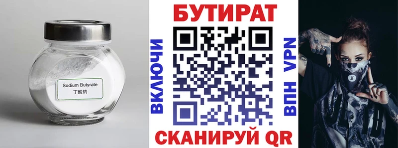 Купить закладки  Югорск  БУТИРАТ буратино 