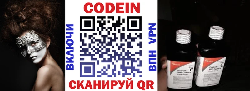 Купить  Югорск  Кодеиновый сироп Lean Purple Drank 