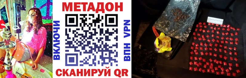 Метадон белоснежный  Купить  Югорск 