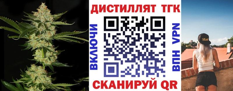 Купить  Югорск  Дистиллят ТГК вейп с тгк 